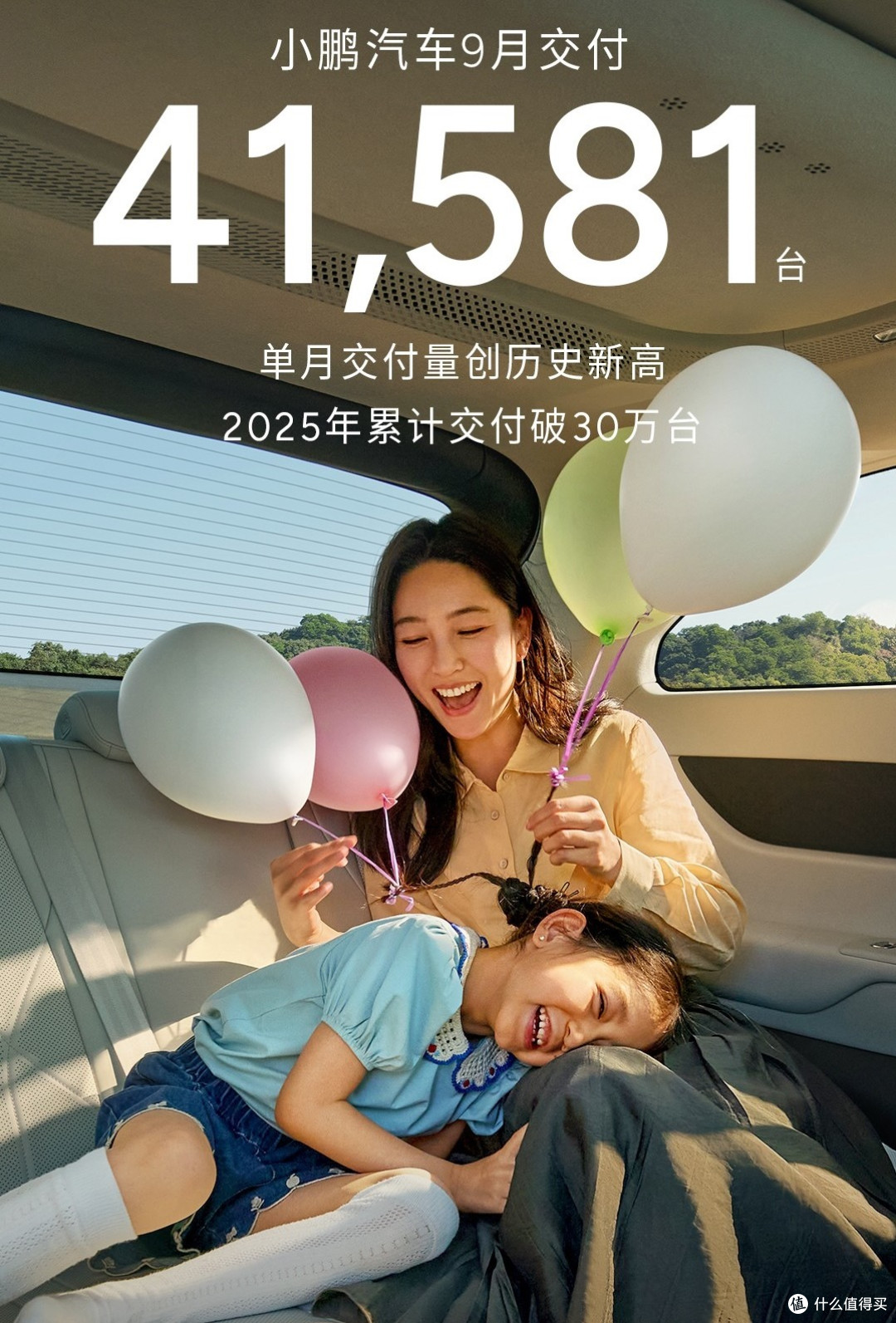 9月新势力销量榜,零跑闷声发大财,鸿蒙智行|小鹏|小米均创新高