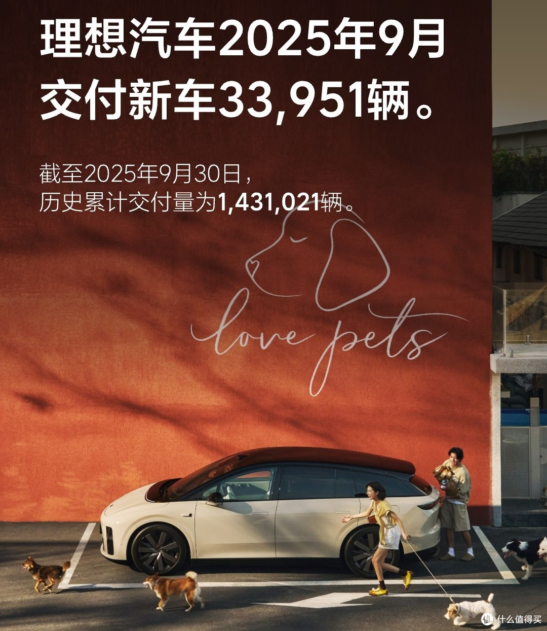 9月新势力销量榜,零跑闷声发大财,鸿蒙智行|小鹏|小米均创新高