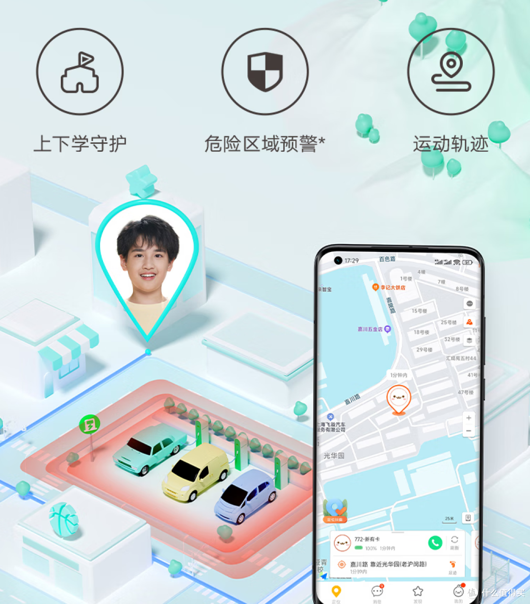 娃户外 / 社交不慌!米兔手表超会护