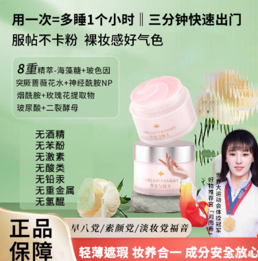 【亏本冲量】素颜霜脸部男女通用冷白皮懒人遮瑕不卡粉正品国货