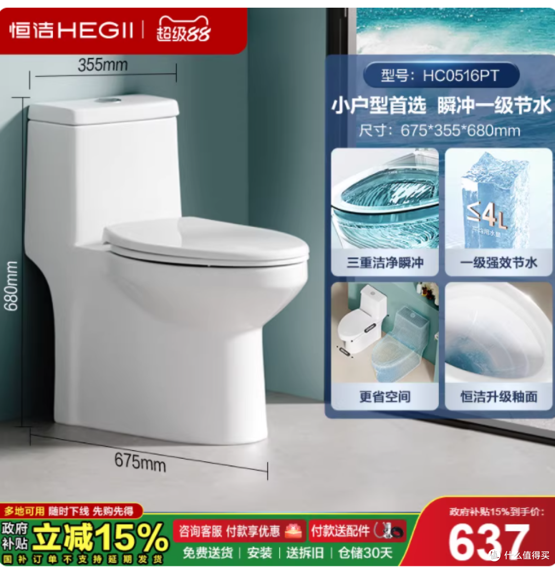 恒洁虹吸式抽水马桶:重新定义家用卫生间的舒适与高效