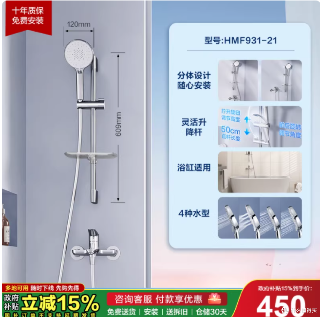 告别繁琐安装与沐浴痛点,恒洁无顶花洒,重新定义家用沐浴体验