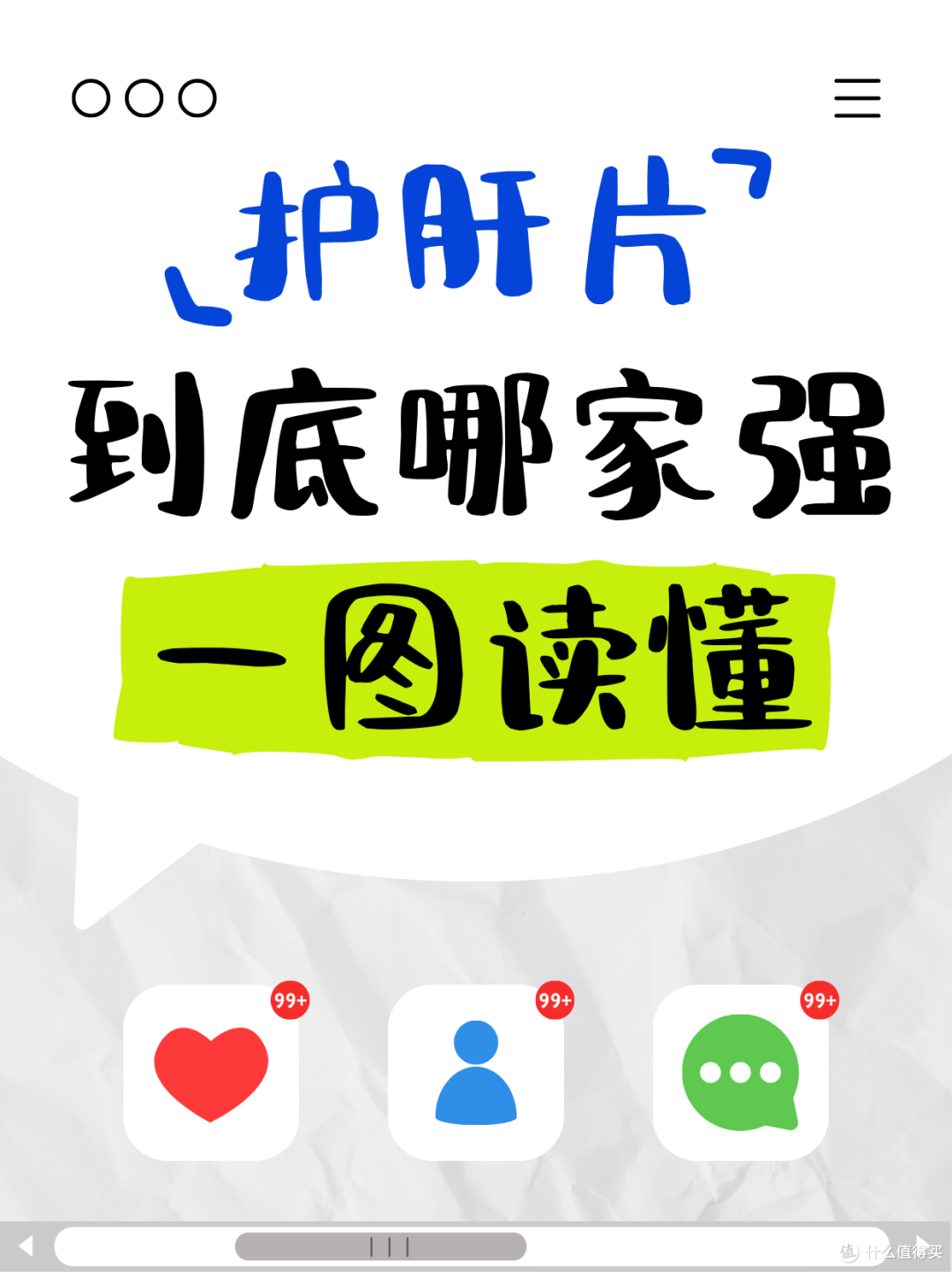 2025护肝片哪个牌子效果好|6款热门产品真实使用体验存档