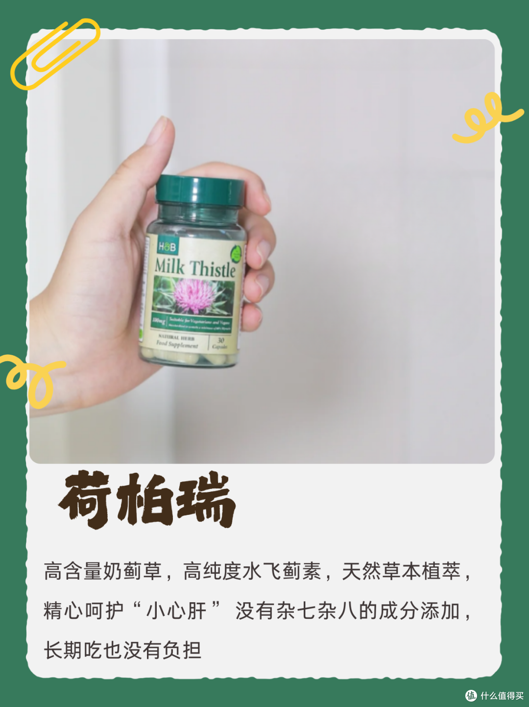 护肝片哪个牌子效果最好？全网口碑大合集，看完不纠结！