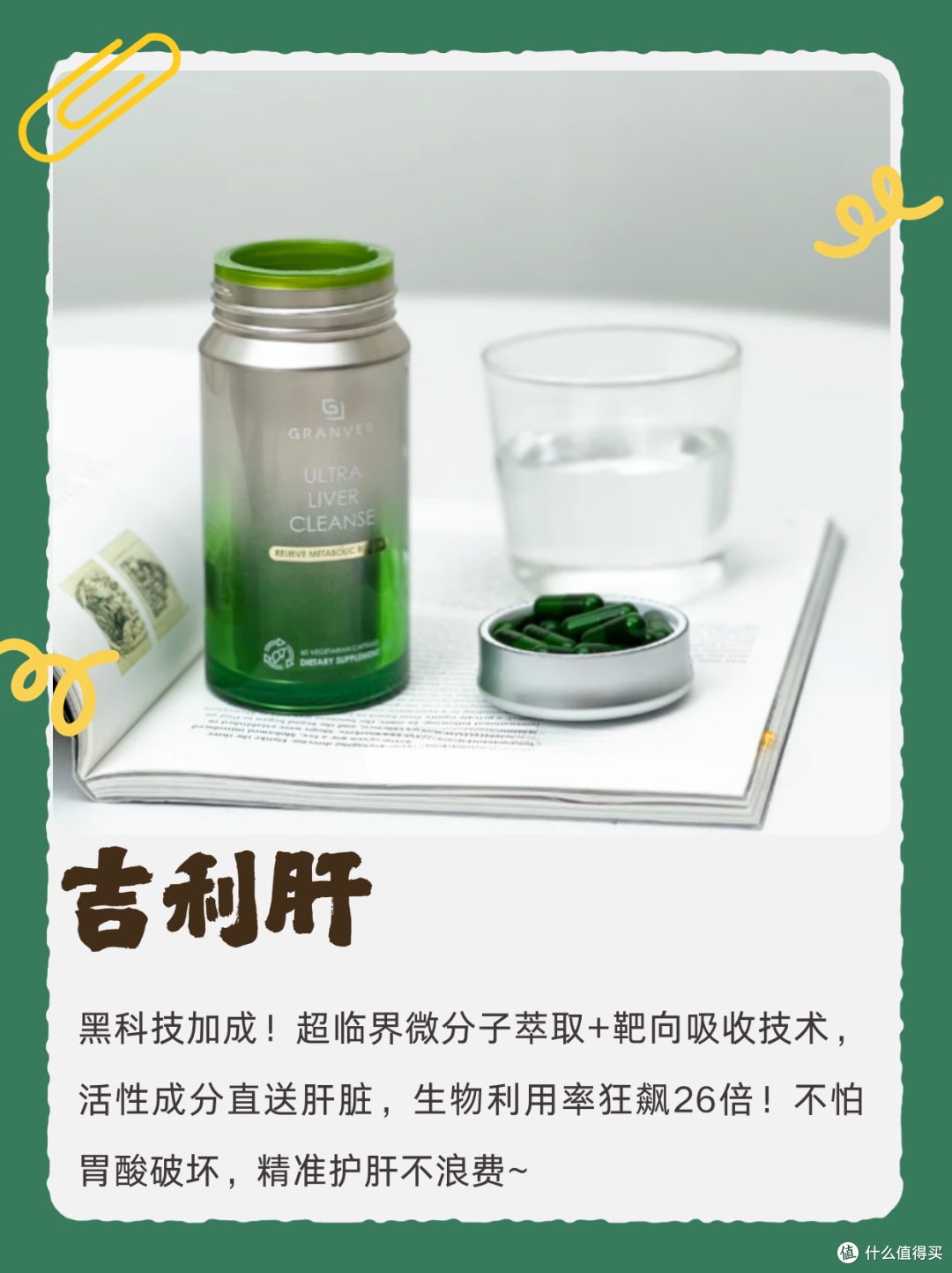 护肝片哪个牌子效果最好？全网口碑大合集，看完不纠结！