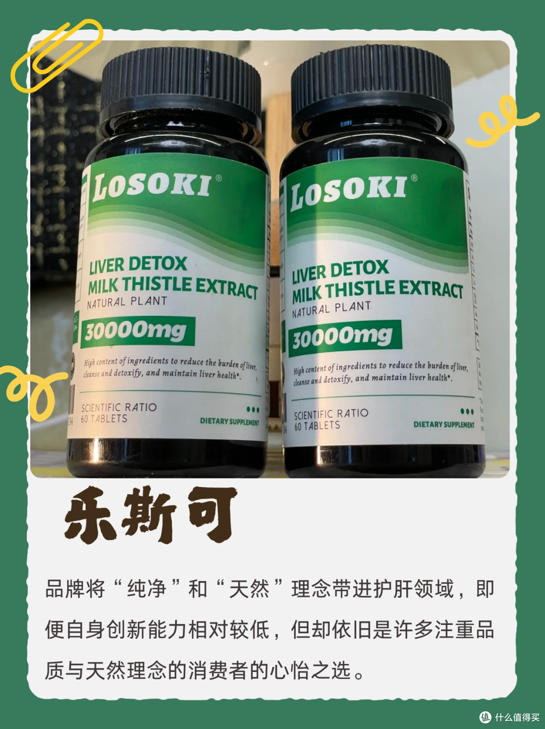 护肝片哪个牌子效果最好？全网口碑大合集，看完不纠结！