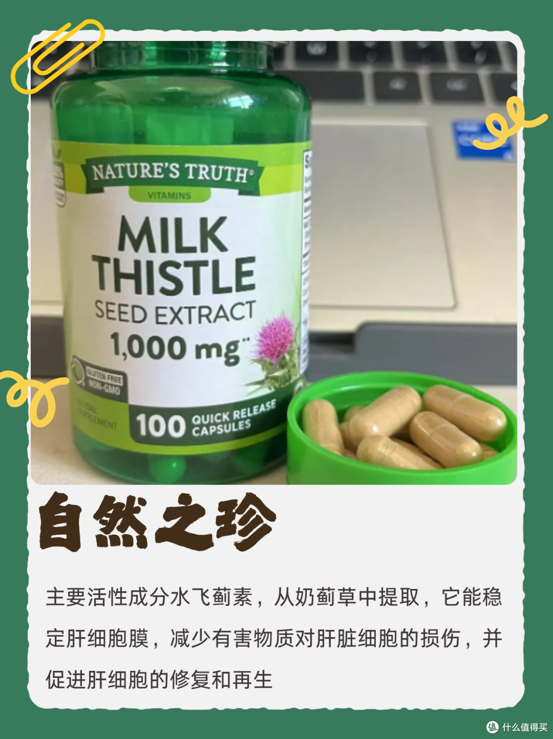 护肝片哪个牌子效果最好？全网口碑大合集，看完不纠结！