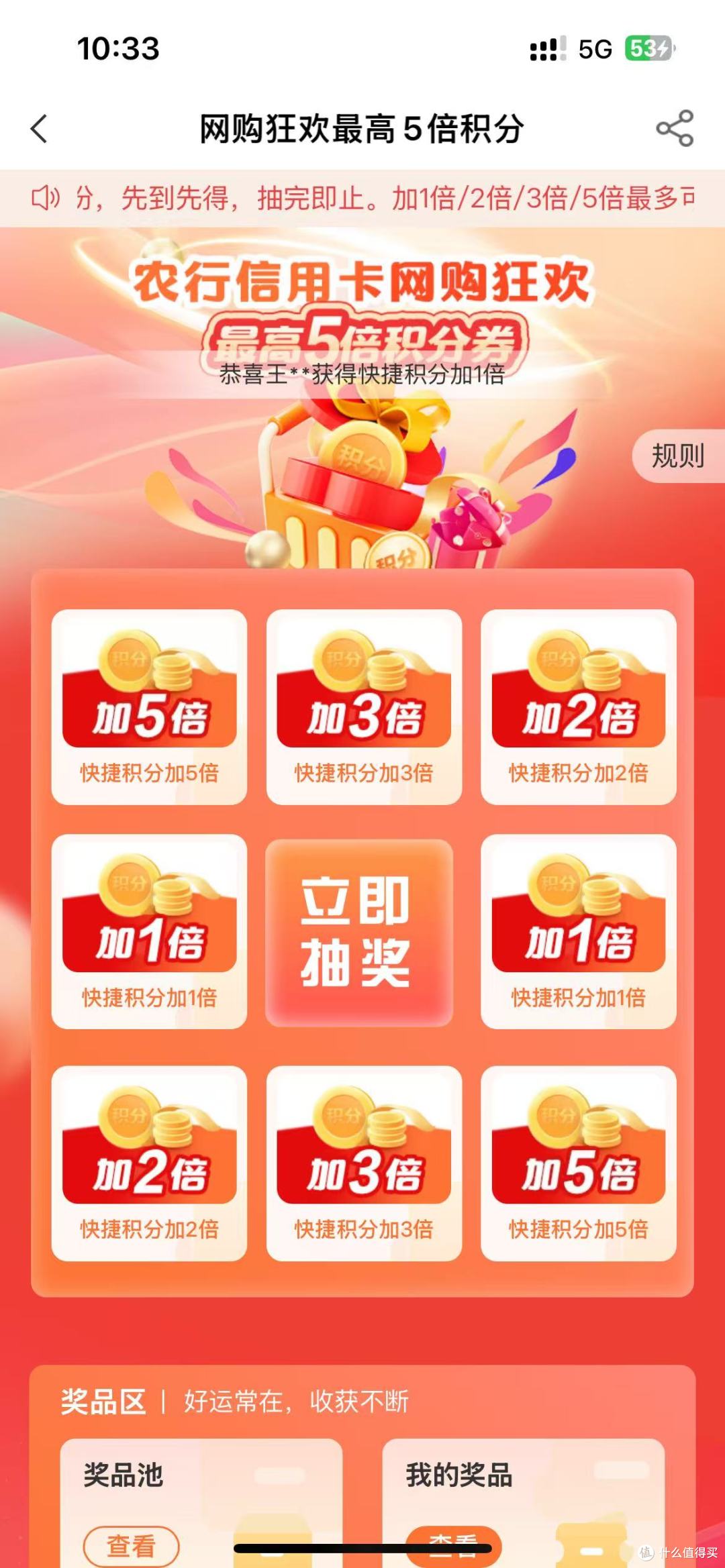 农行双11多倍积分活动全攻略(2025年)