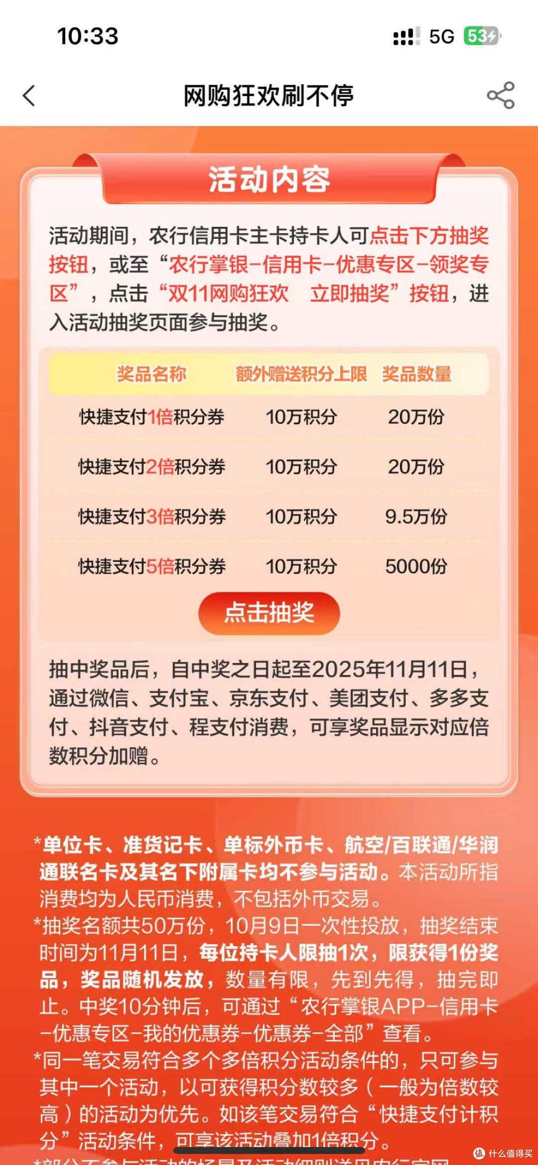农行双11多倍积分活动全攻略(2025年)