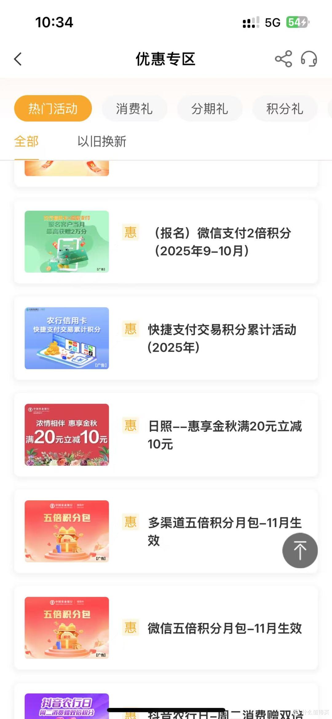 农行双11多倍积分活动全攻略(2025年)