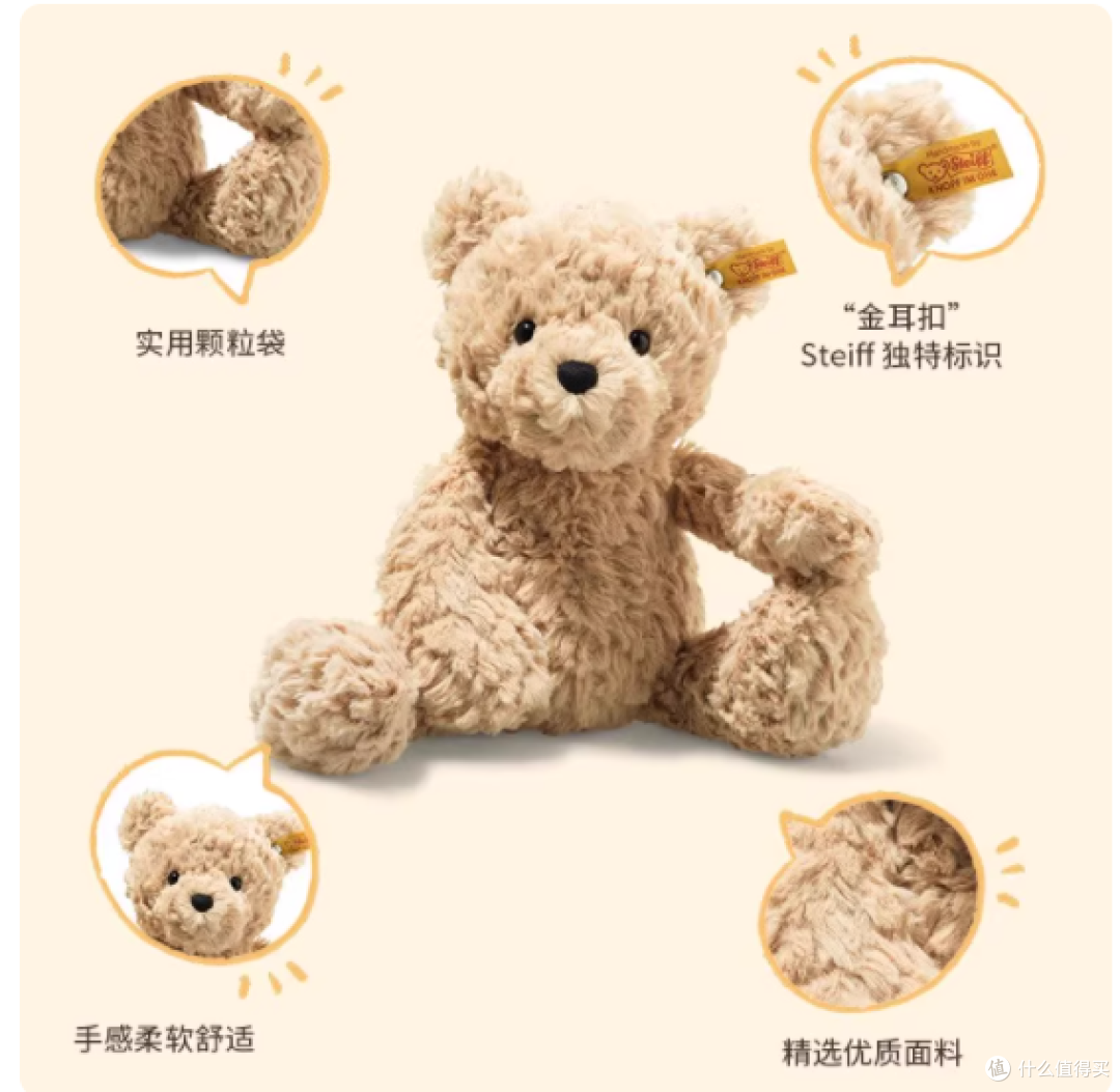 Steiff 泰迪熊吉米玩偶：把温柔与可爱，藏进每一份生日惊喜里