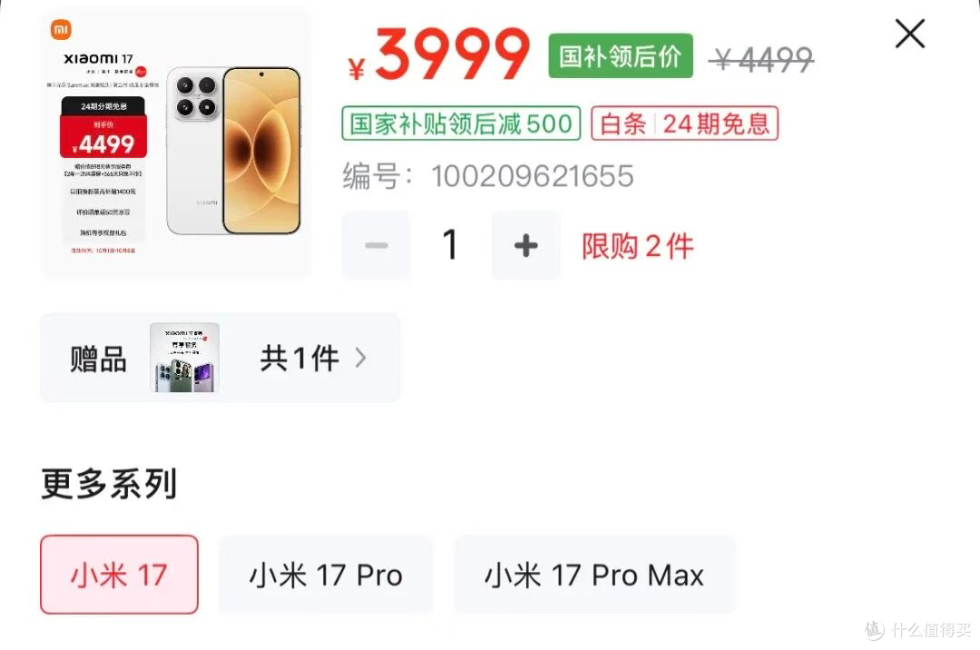 新一轮国补落地！双 11 又提前10月9日开启
