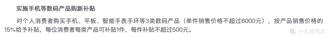 新一轮国补落地！双 11 又提前10月9日开启