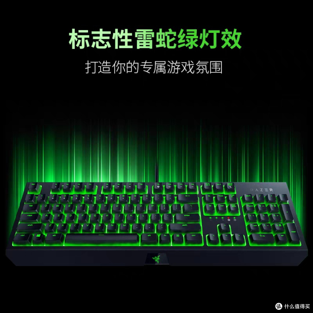 雷蛇黑寡妇绿轴键盘：电竞玩家首选
