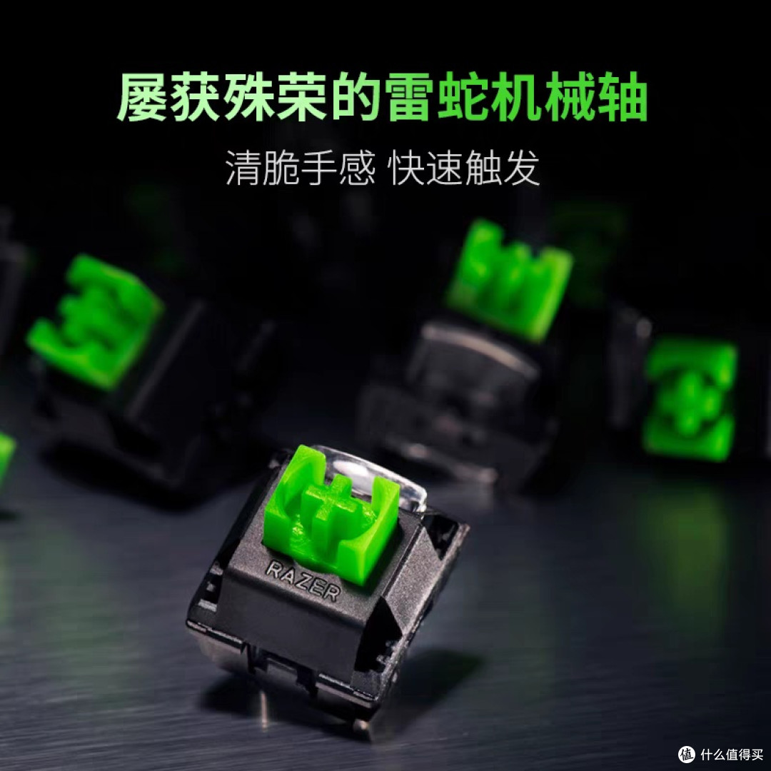 雷蛇黑寡妇绿轴键盘:电竞玩家首选
