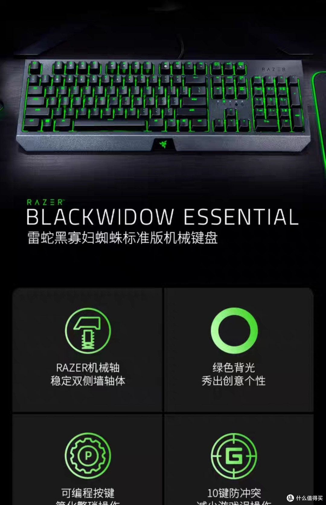 雷蛇黑寡妇绿轴键盘:电竞玩家首选