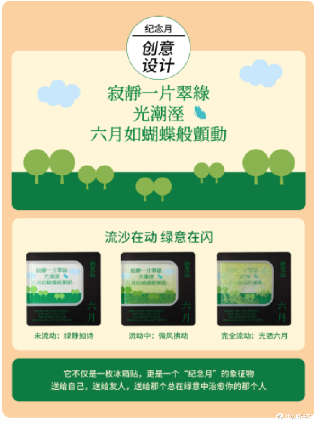 1200BOOKSHOP 文创冰箱贴:把诗与时光,贴在生活的每一寸温柔里