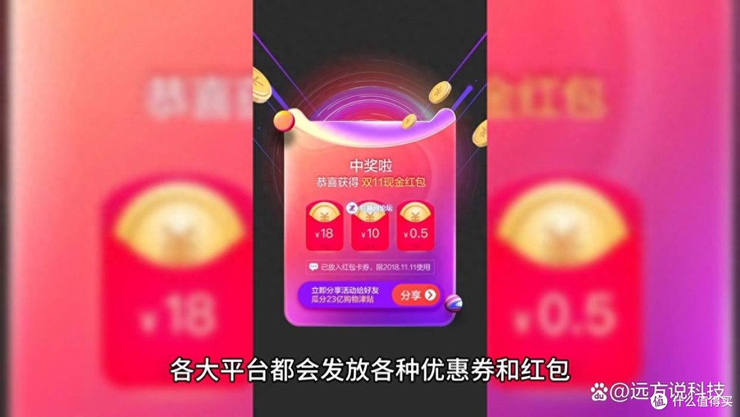 学会这几个小技巧,让你双十一省点钱