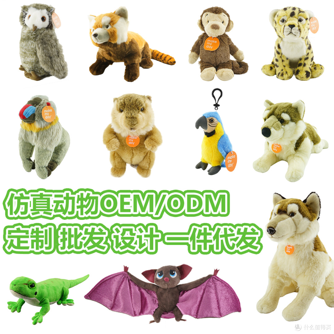 Makemydady仿真毛绒玩具