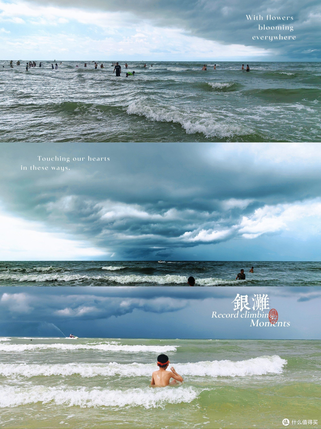 北海纪行:海风与阳光的治愈之旅