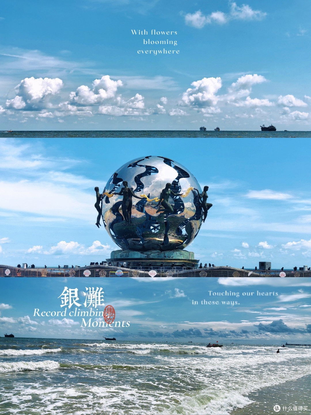 北海银滩：海风与细沙的治愈力