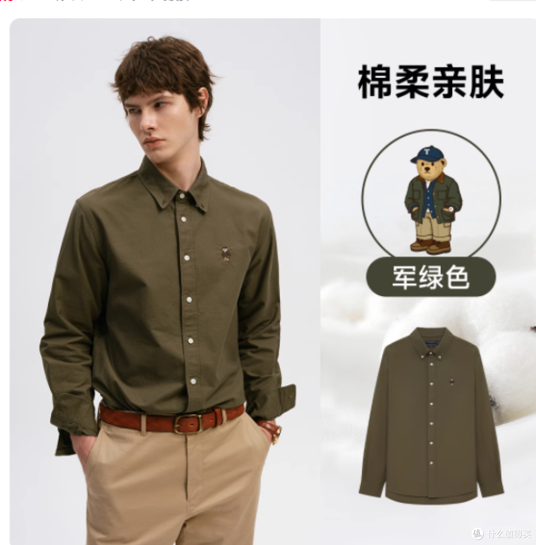 秋日衣橱定海神针!TeenieWeenie 小熊衬衫把复古与通勤焊在身上