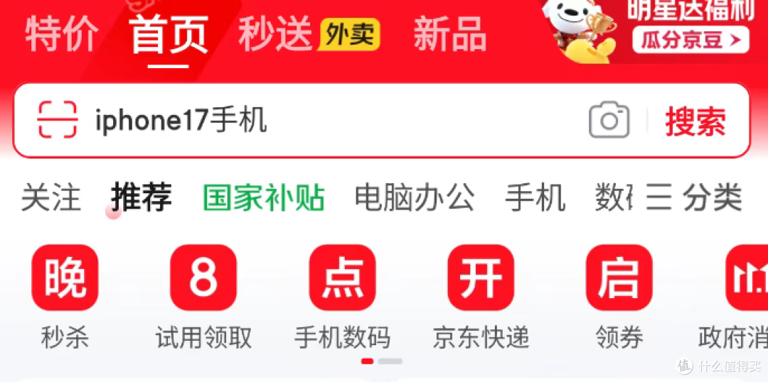 京东双十一速通攻略❗耗时72小时打入内部拆解商家套路❗