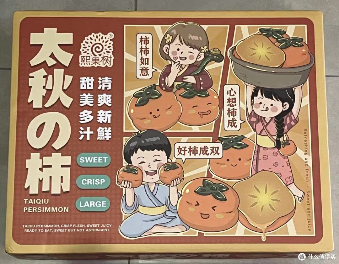 中秋脆柿组合:甜润满口