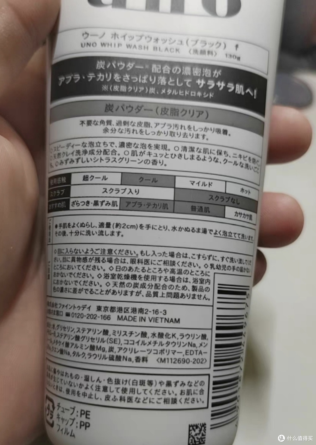 男士护肤优选：UNO洁面乳双11优惠