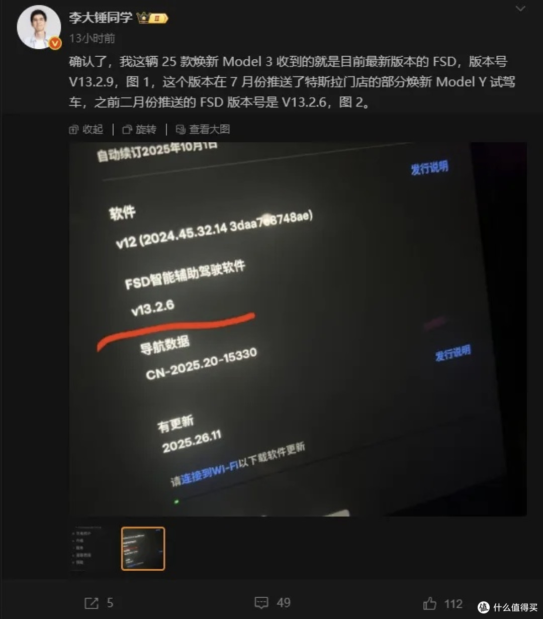 李大锤同学微博