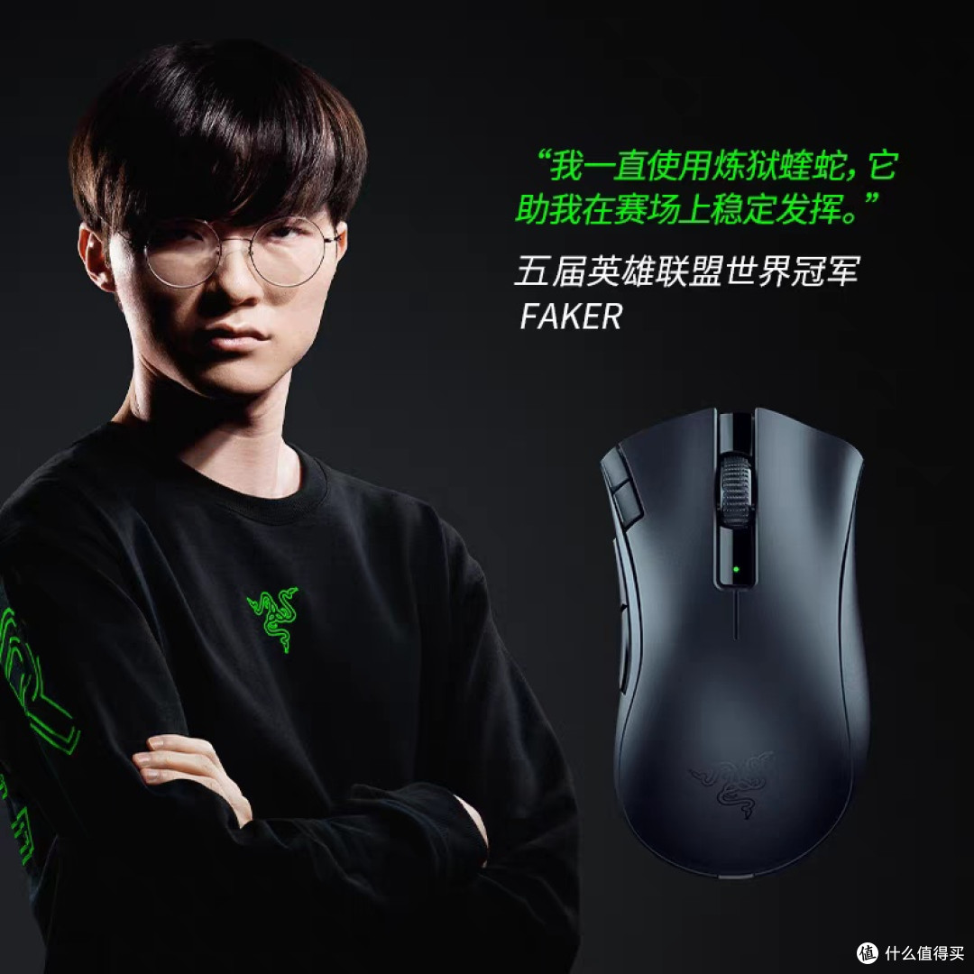 雷蛇炼狱蝰蛇V2X：电竞玩家首选