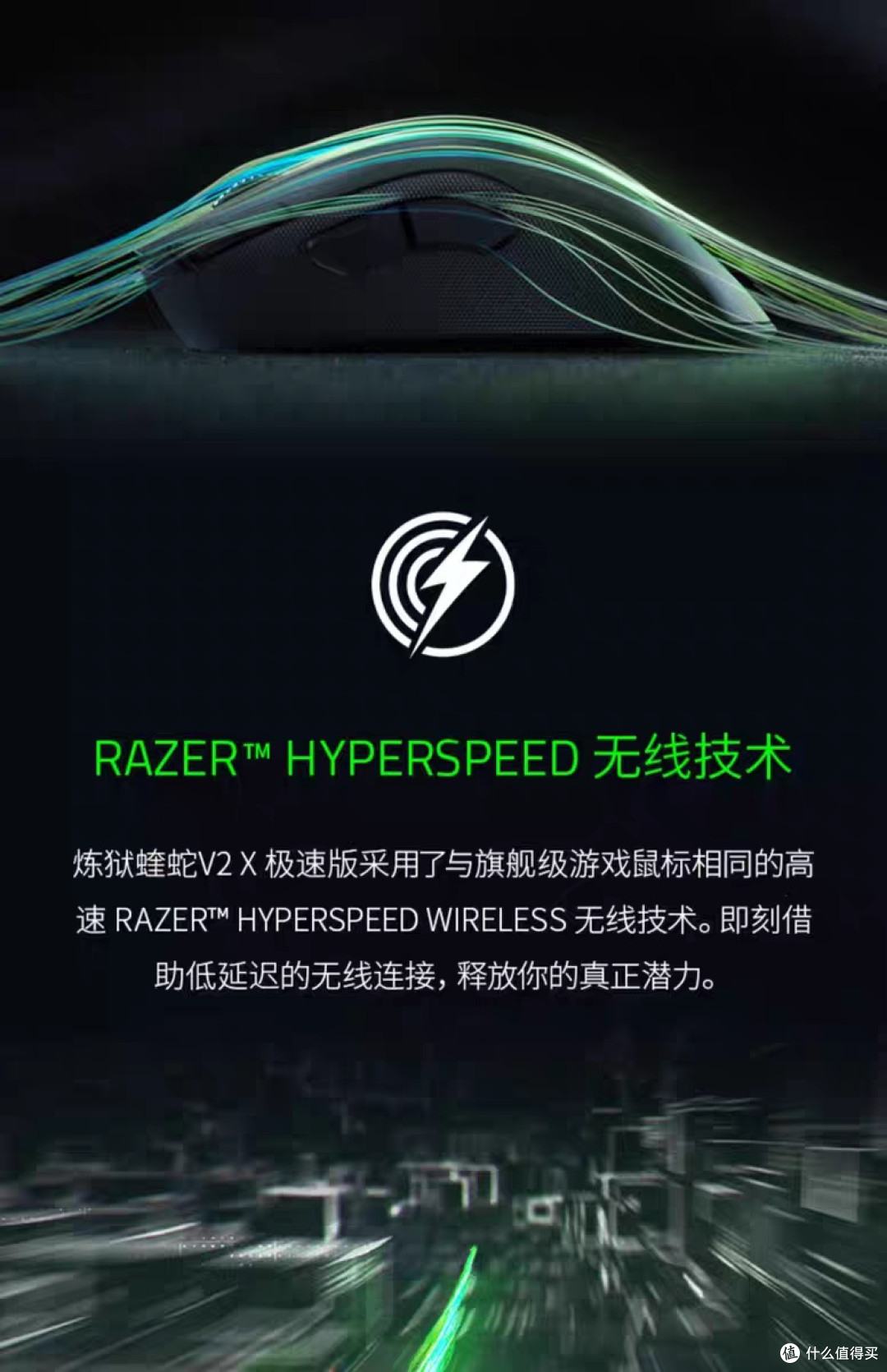 雷蛇炼狱蝰蛇V2X：电竞玩家首选
