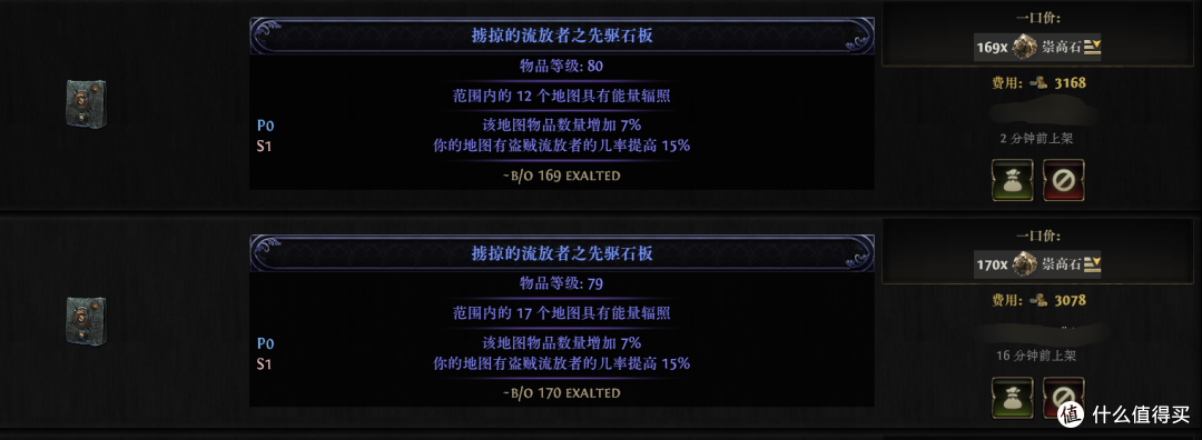 《流放之路2》新手攻略&百科——高价值石板盘点