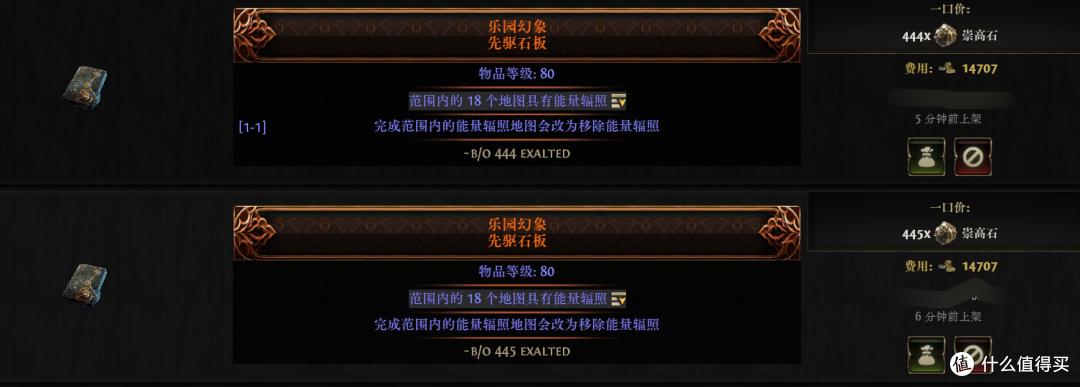 《流放之路2》新手攻略&百科——高价值石板盘点