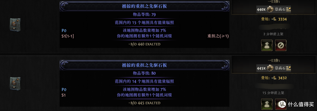 《流放之路2》新手攻略&百科——高价值石板盘点