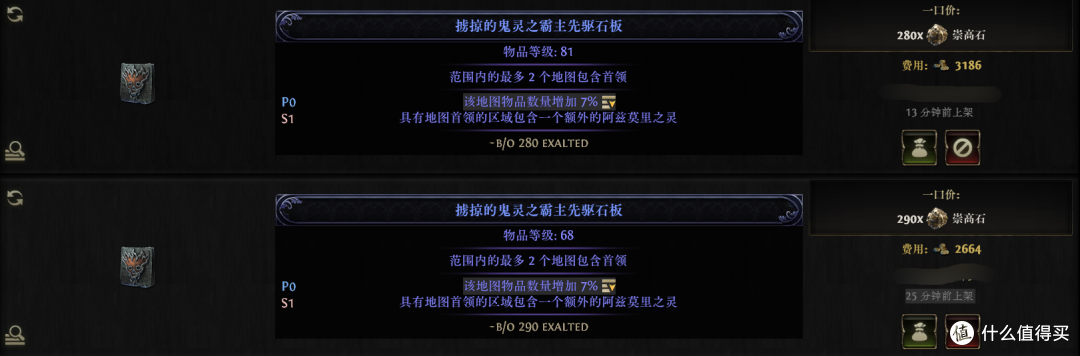 《流放之路2》新手攻略&百科——高价值石板盘点