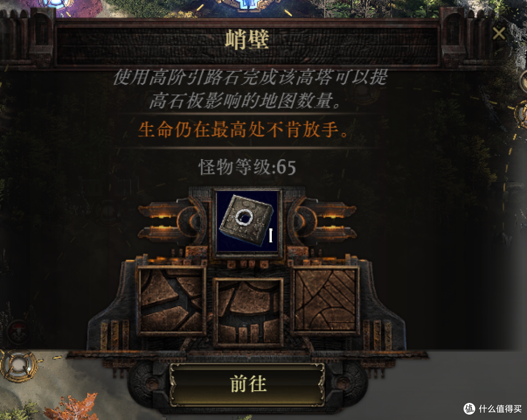 《流放之路2》新手攻略&百科——高价值石板盘点