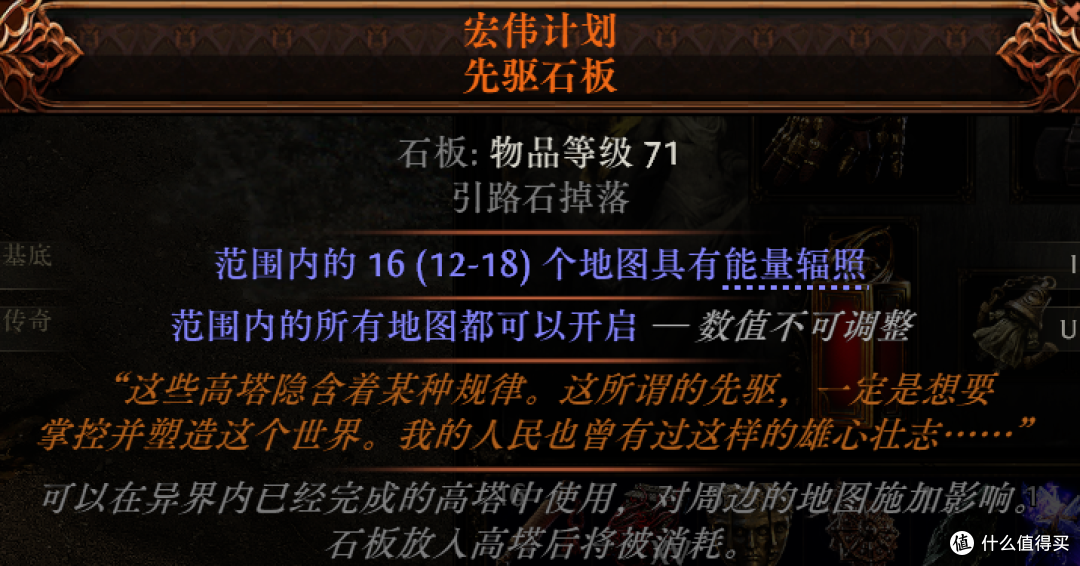 《流放之路2》新手攻略&百科——高价值石板盘点