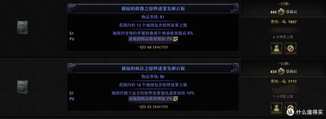 《流放之路2》新手攻略&百科——高价值石板盘点