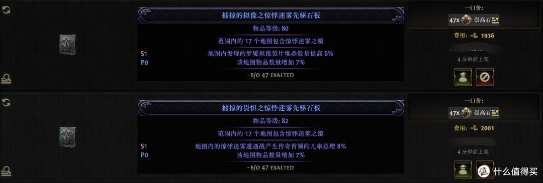 《流放之路2》新手攻略&百科——高价值石板盘点