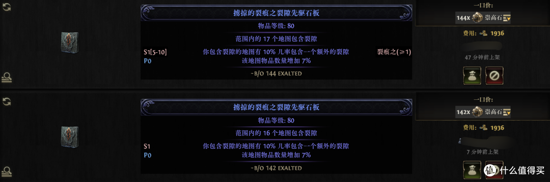 《流放之路2》新手攻略&百科——高价值石板盘点