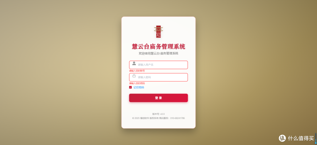 数字化加持,这款庙务管理系统成了道教宫观的"新法宝"