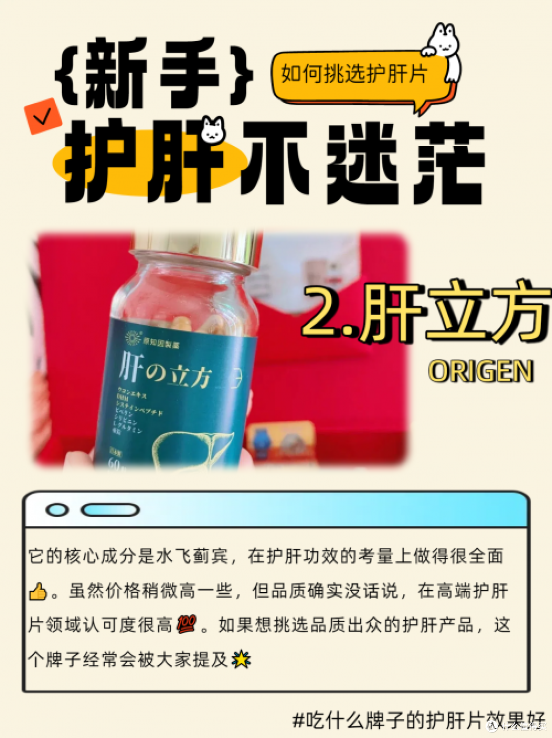 肝不好别乱买!护肝片哪个牌子效果好?干货整理