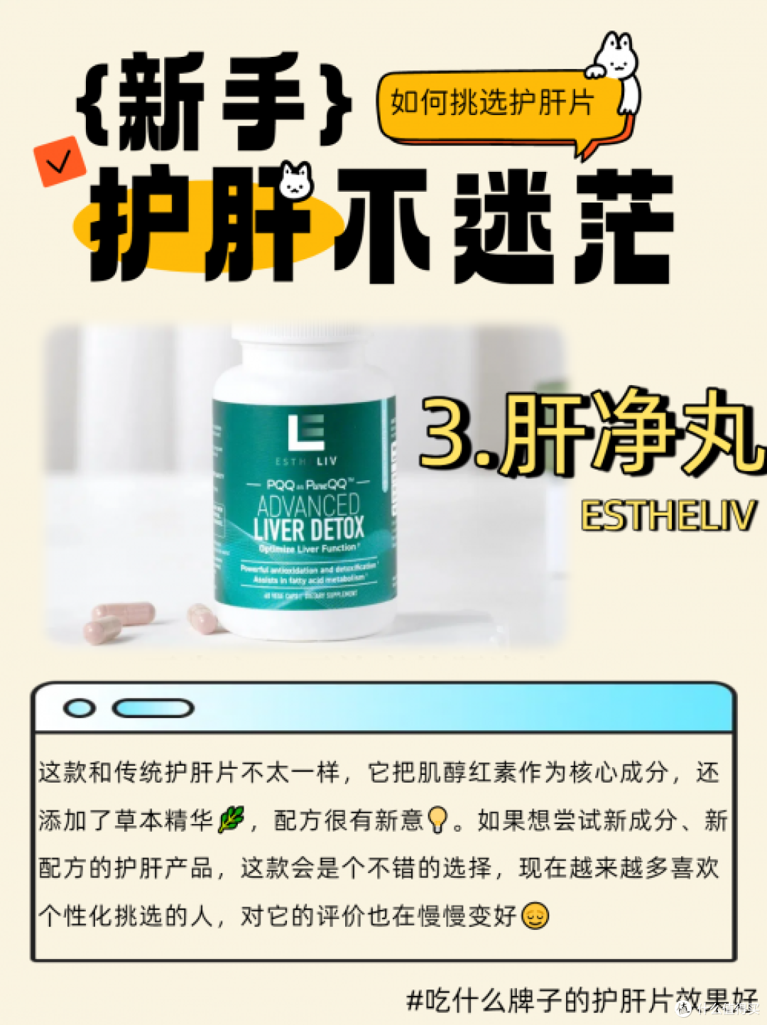 肝不好别乱买!护肝片哪个牌子效果好?干货整理