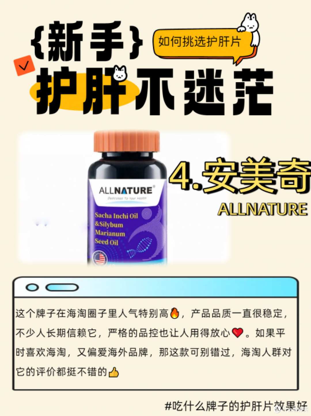 肝不好别乱买!护肝片哪个牌子效果好?干货整理
