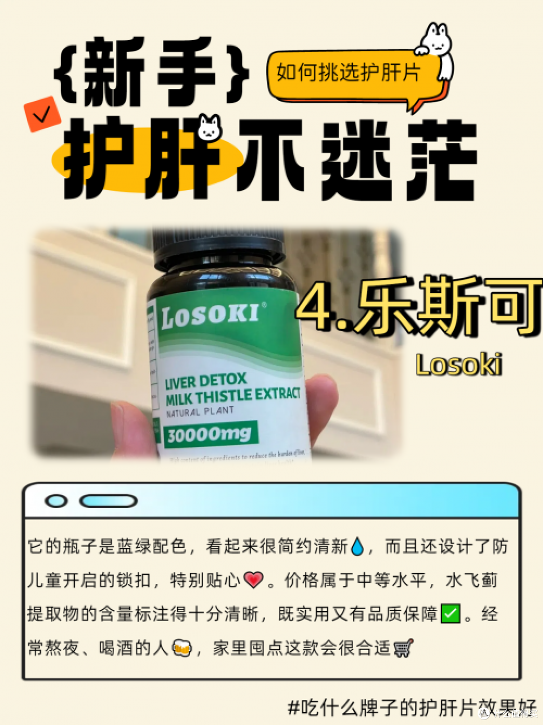 肝不好别乱买!护肝片哪个牌子效果好?干货整理