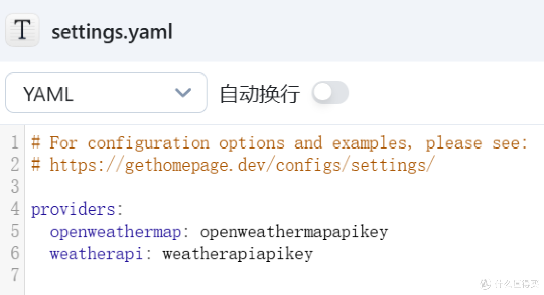 NAS 部署极简导航页:homepage