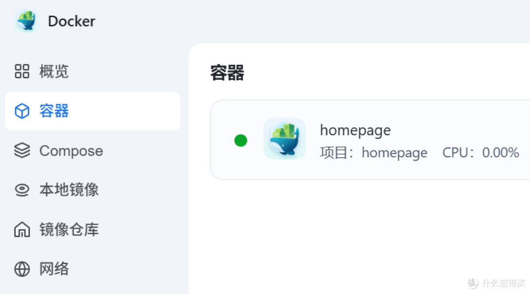 NAS 部署极简导航页:homepage
