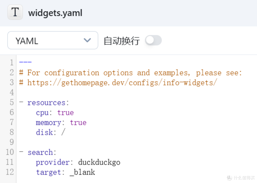 NAS 部署极简导航页:homepage