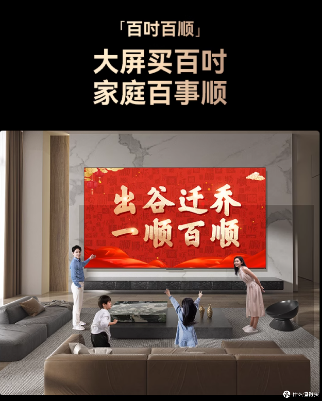 百寸巨幕红黑榜：创维 100A5F Pro 成家庭影院首选​